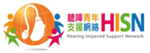 聽障青年支援網絡 HISN 標誌，返回首頁